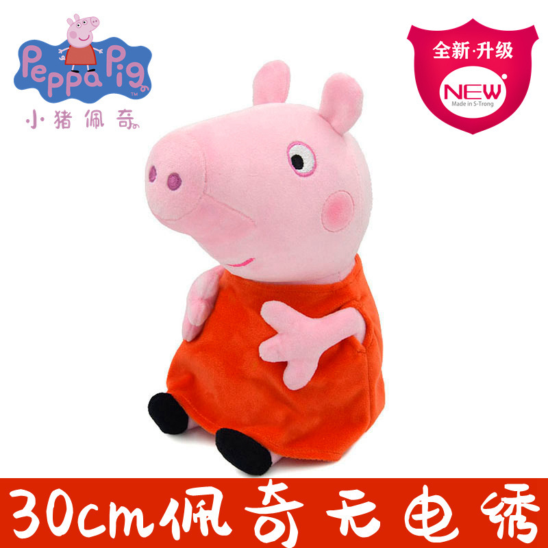 Boneka Plush Peppa Pig 30cm, B - Dad Hat Cotton ulasan dan harga